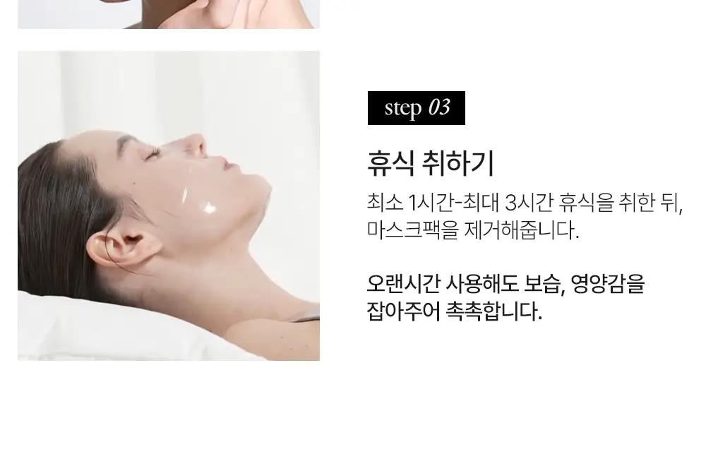 [NEW/파리의금손 Pick]하우스오브비 PDRN 페이스 필름 1매 상세페이지 51